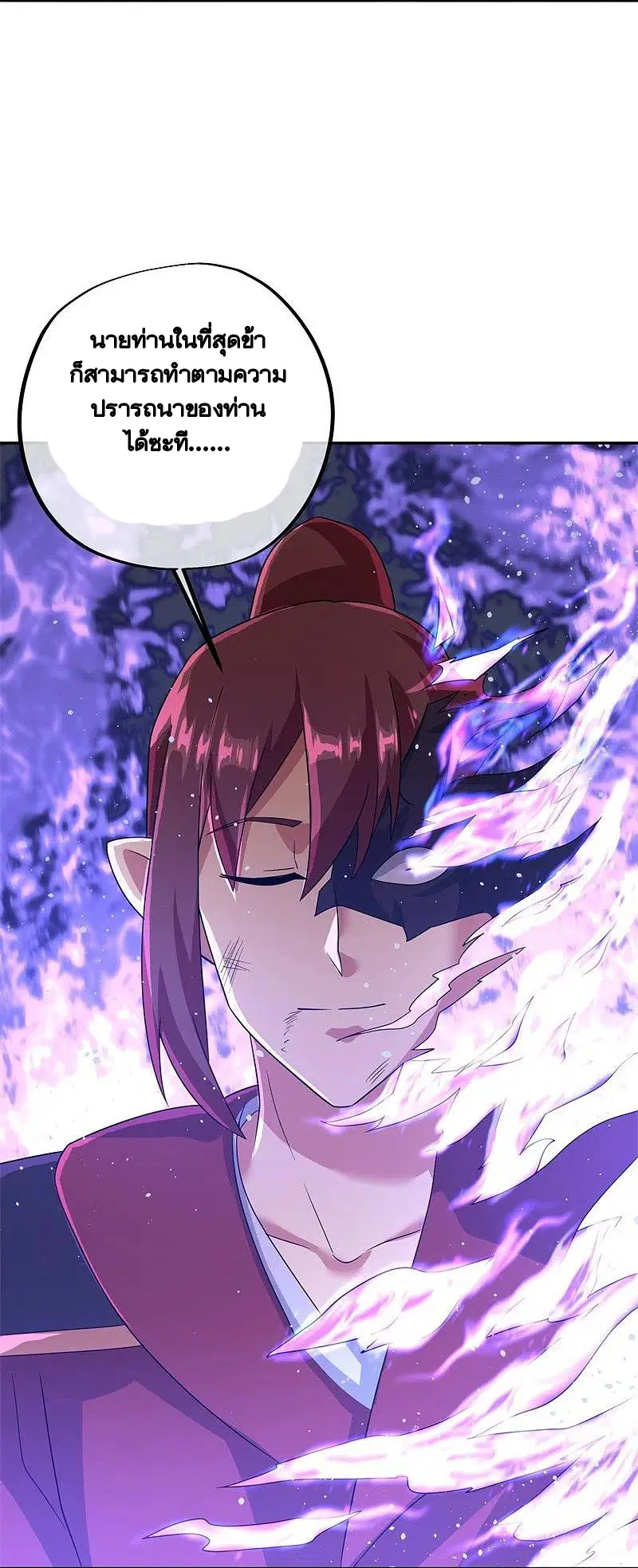 Peerless Battle Spirit ตอนที่ 402 หน้า 35