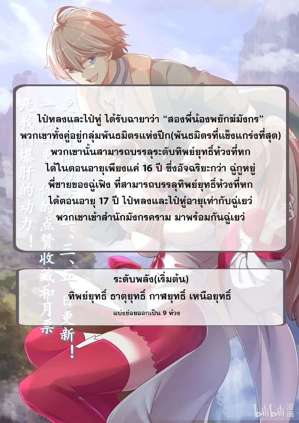 Martial God Asura ตอนที่ 14 หน้า 12