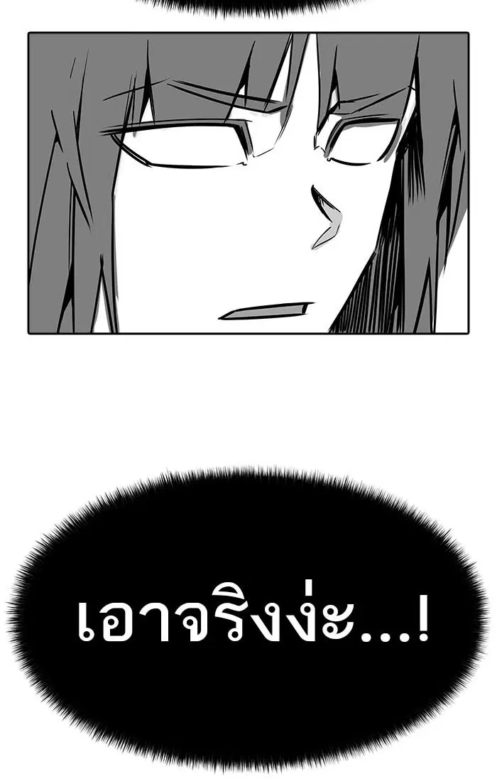 Tower of God ตอนที่ 546 หน้า 92