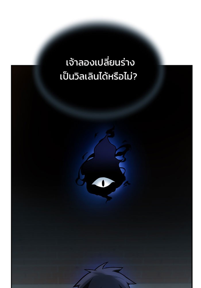 Villain to Kill ตอนที่ 4 หน้า 100