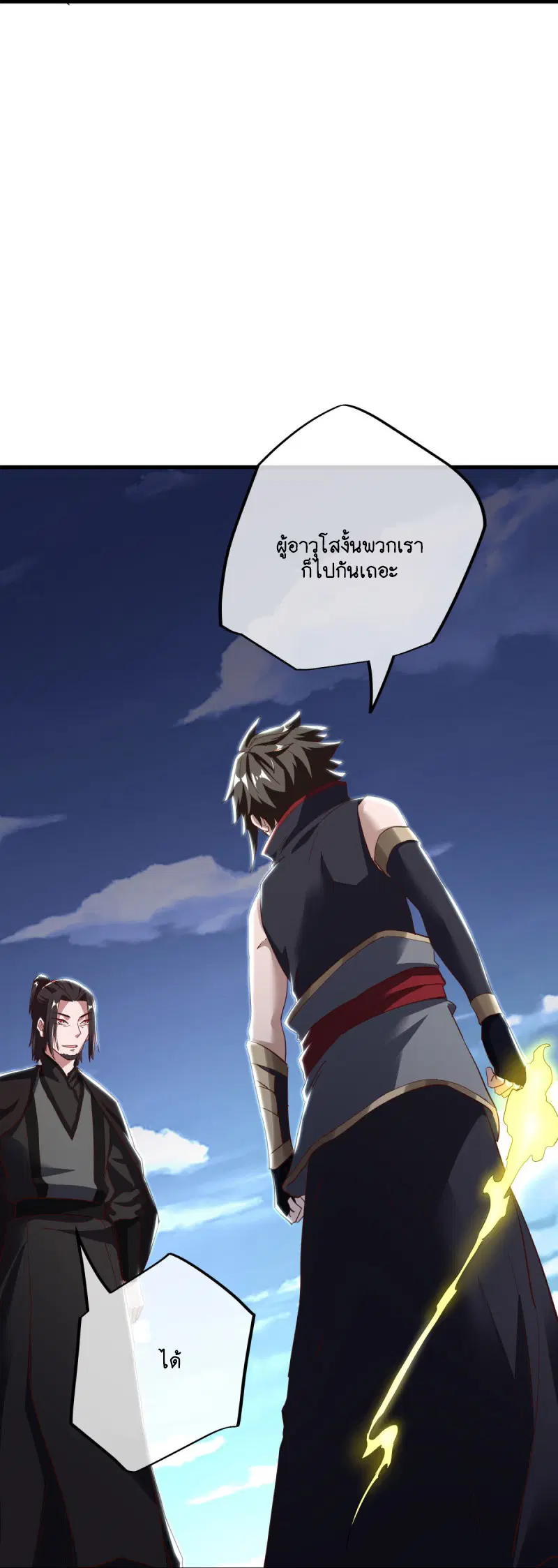 Peerless Battle Spirit ตอนที่ 595 หน้า 16