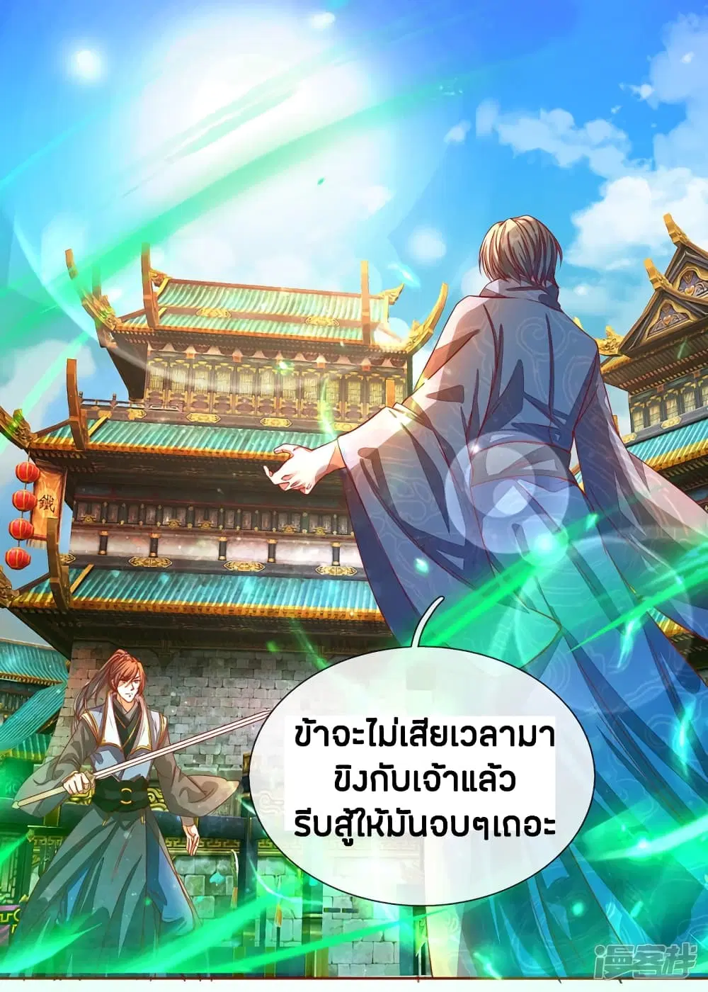 Sky Sword God ตอนที่ 135 หน้า 11