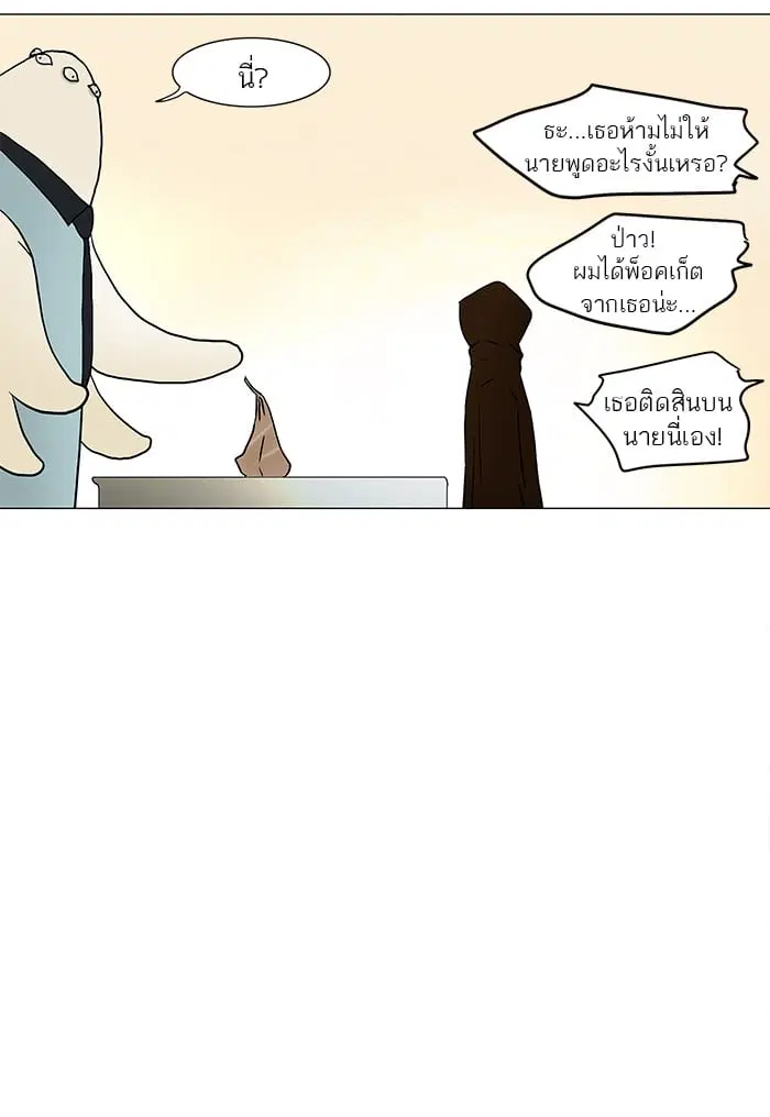 Tower of God ตอนที่ 36 หน้า 5