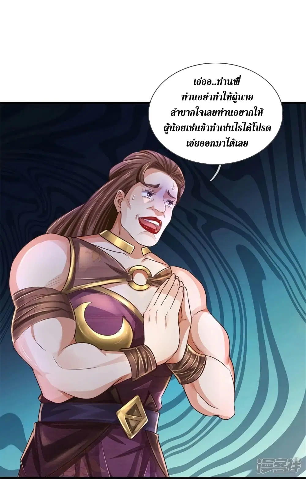 Sky Sword God ตอนที่ 563 หน้า 14