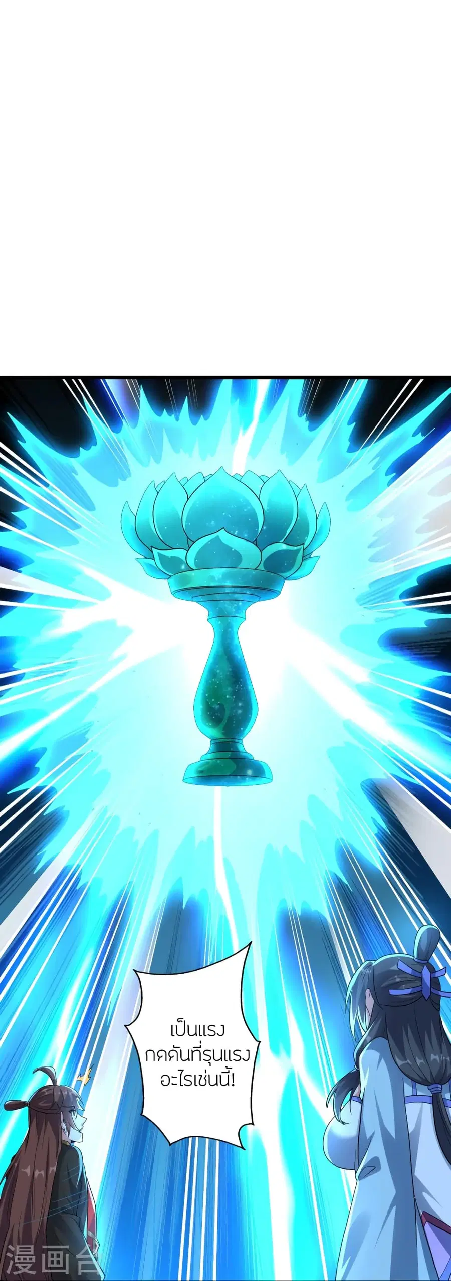 Banished Disciple’s Counterattack ราชาอมตะผู้ถูกขับไล่ ตอนที่ 278 หน้า 66