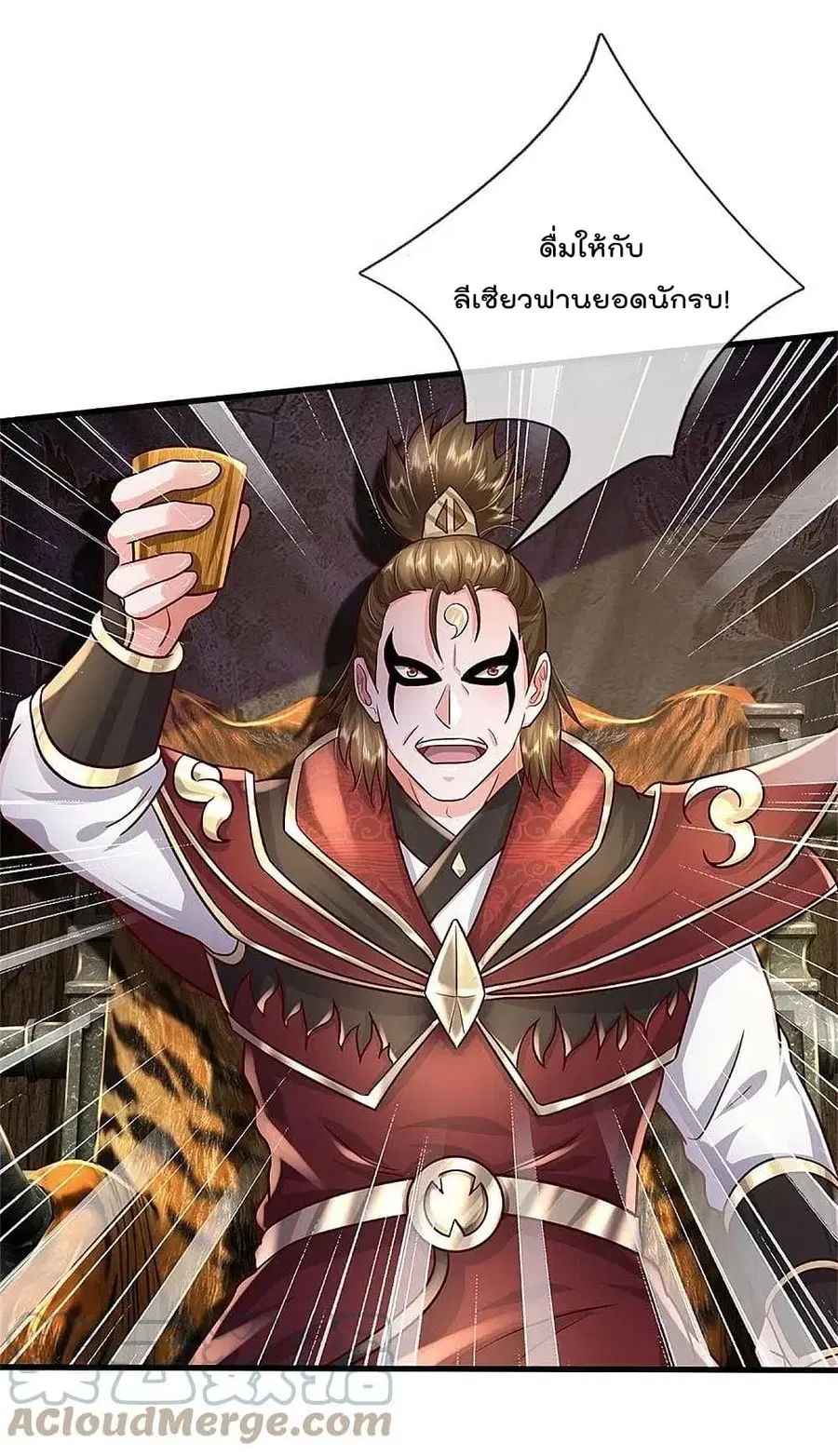 I’m the Great Immortal ตอนที่ 394 หน้า 5