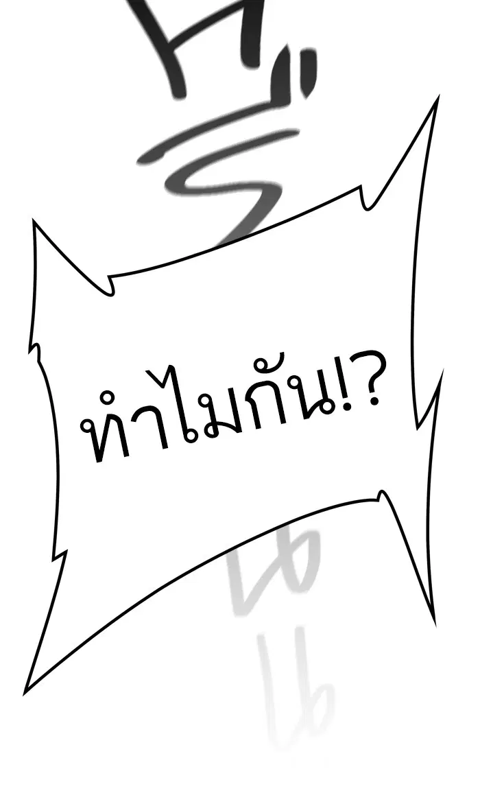 Tower of God ตอนที่ 393 หน้า 52