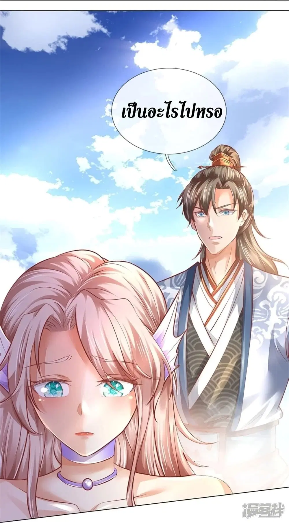 Sky Sword God ตอนที่ 456 หน้า 15
