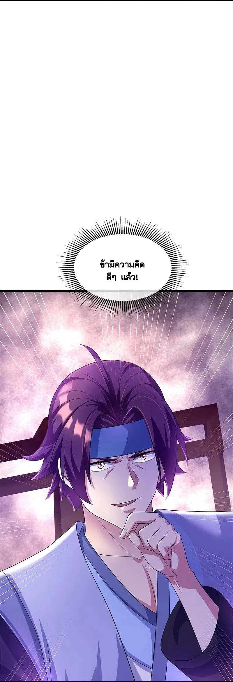 Peerless Battle Spirit ตอนที่ 408 หน้า 48