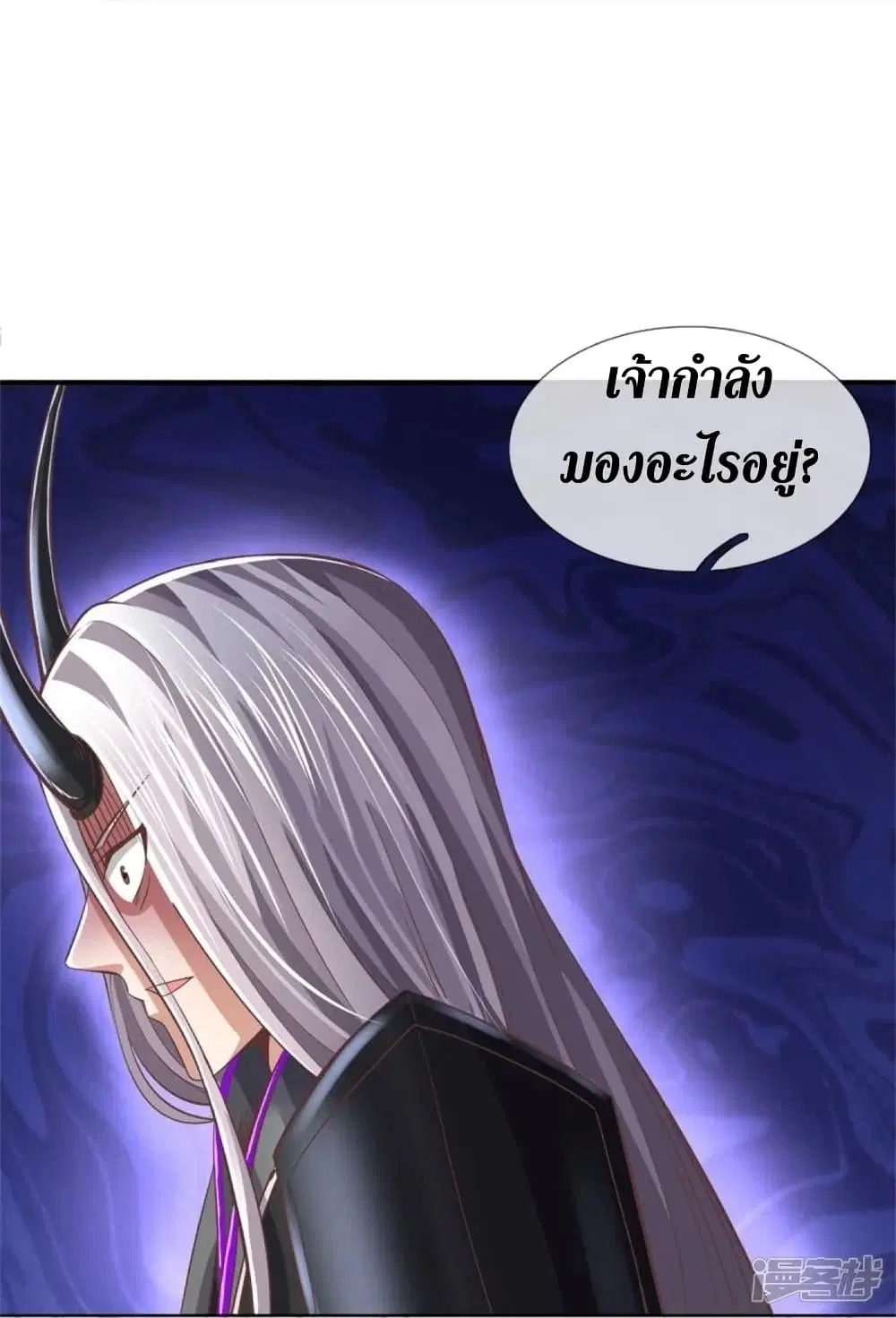 Sky Sword God ตอนที่ 451 หน้า 32