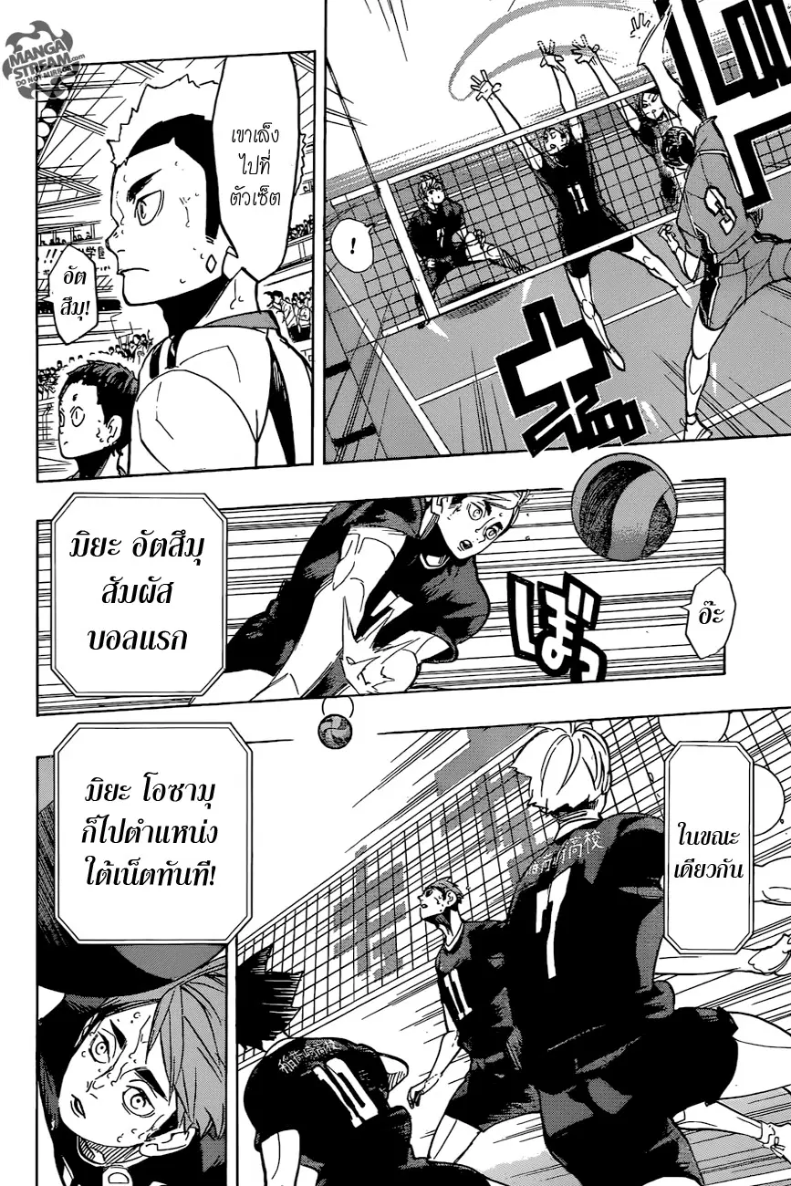 Haikyuu!! ตอนที่ 270 หน้า 14
