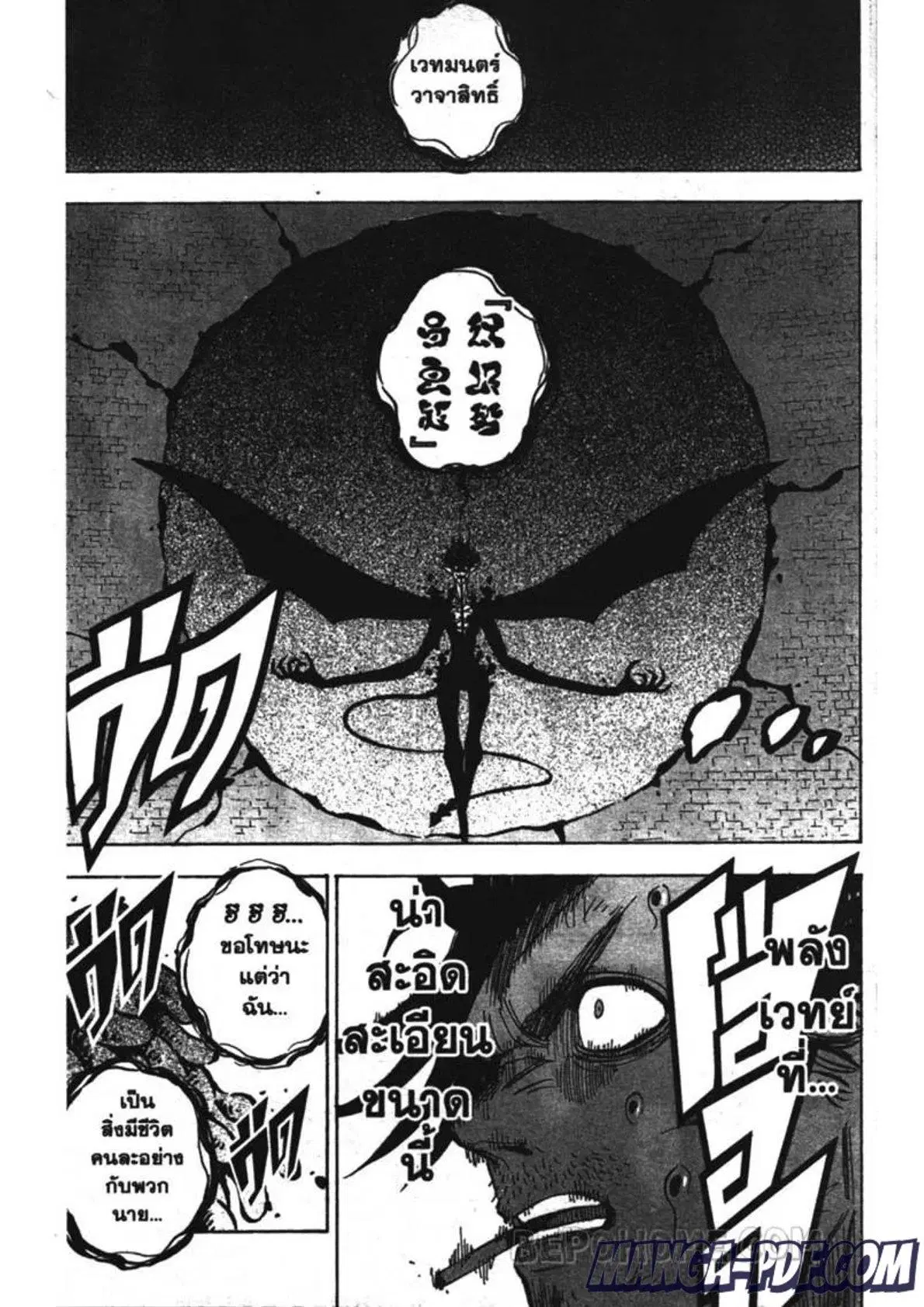 Black Clover ตอนที่ 202 หน้า 9