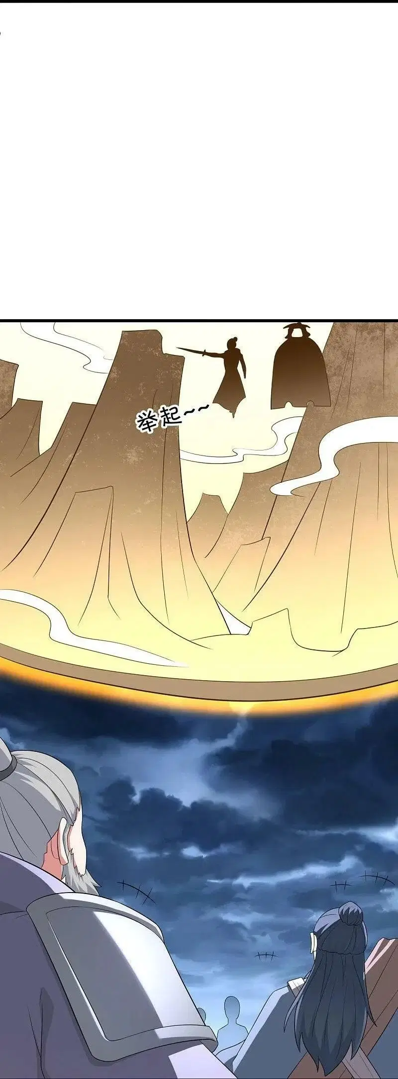 Peerless Battle Spirit ตอนที่ 535 หน้า 38
