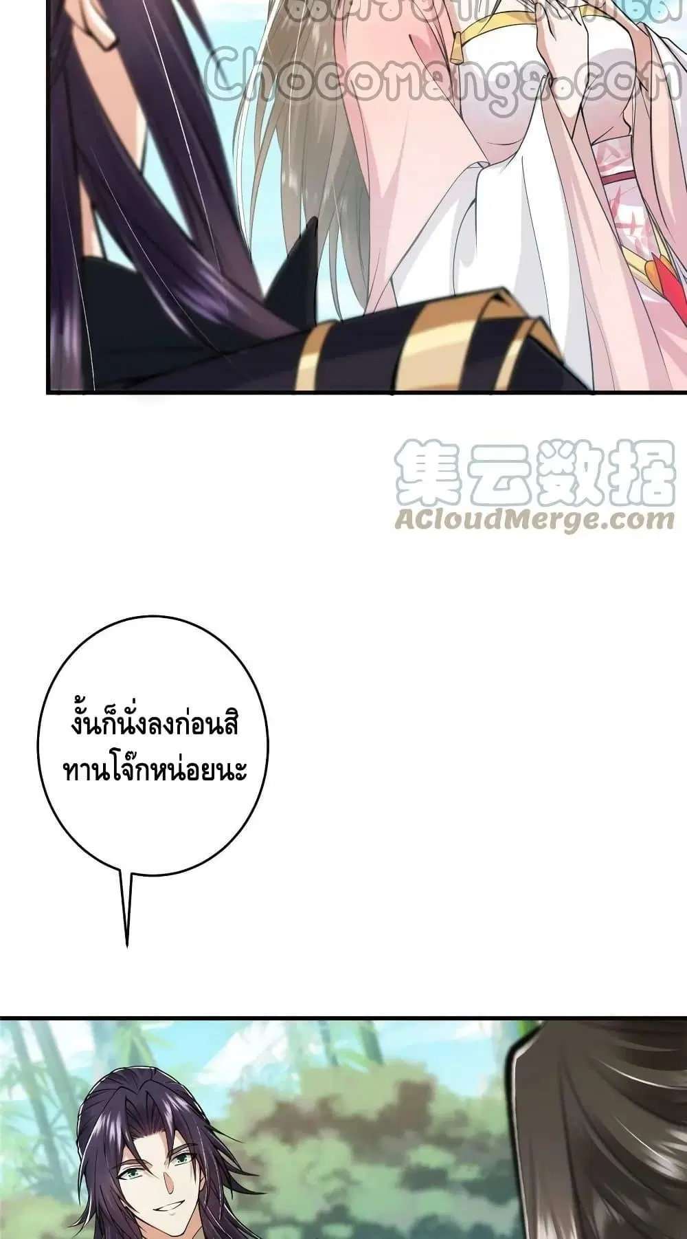 Keep A Low Profile ตอนที่ 184 หน้า 6