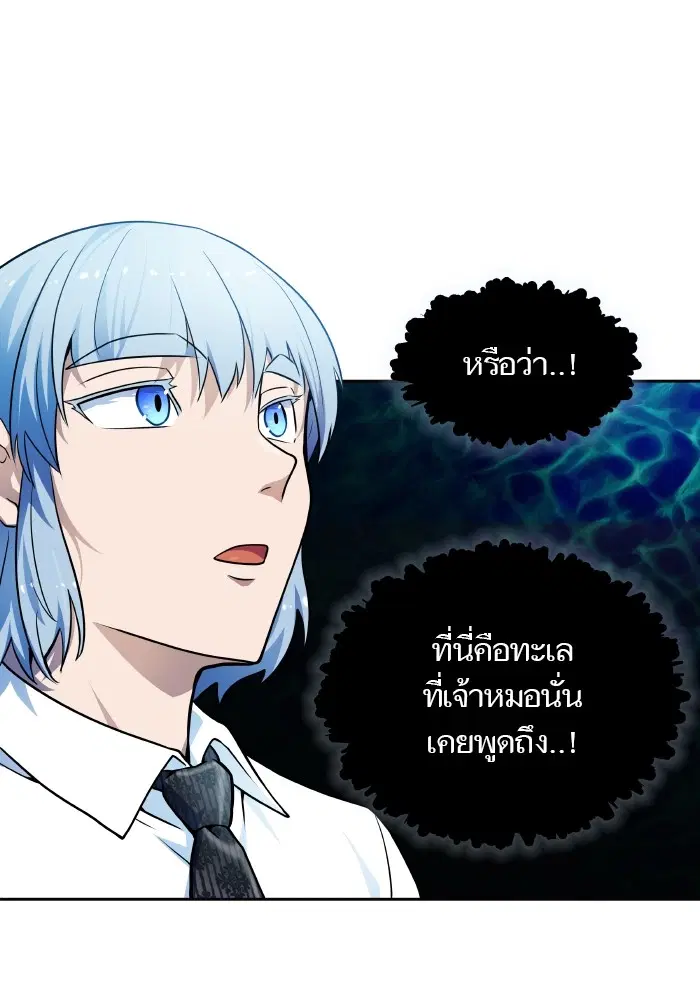 Tower of God ตอนที่ 576 หน้า 50