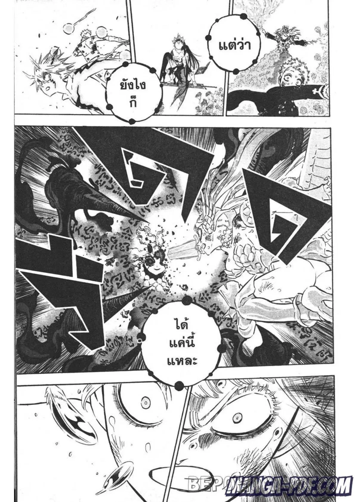 Black Clover ตอนที่ 302 หน้า 13