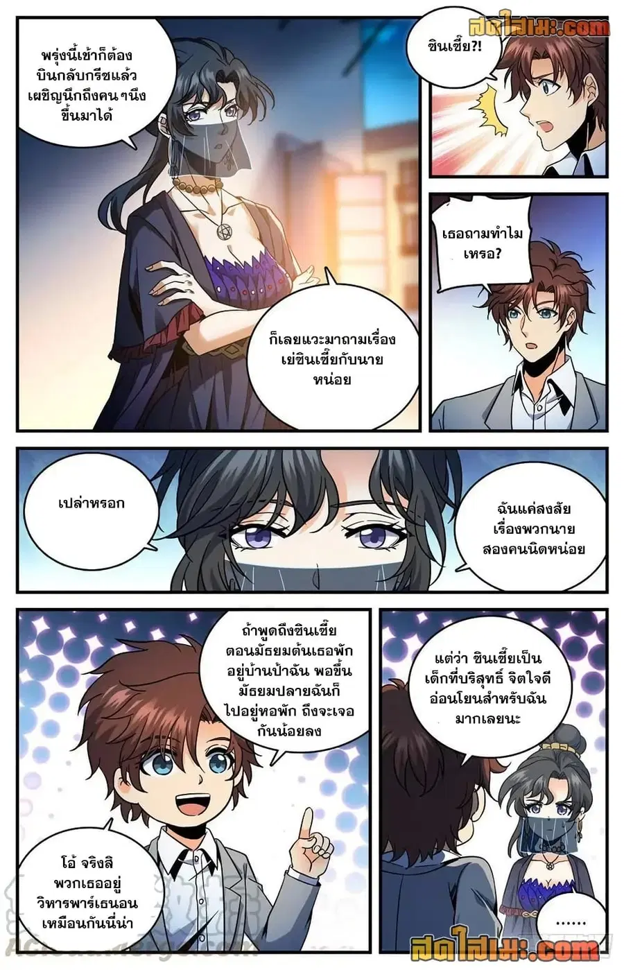 Versatile Mage ตอนที่ 738 หน้า 5