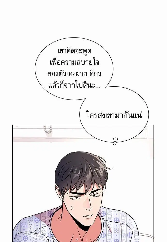 Red Candy – ปฏิบัติการชิงหัวใจ ตอนที่ 53 หน้า 37