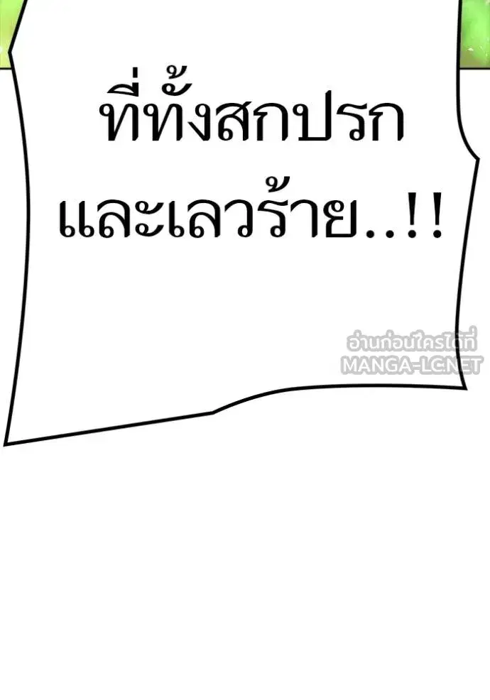 Tower of God ตอนที่ 639 หน้า 324