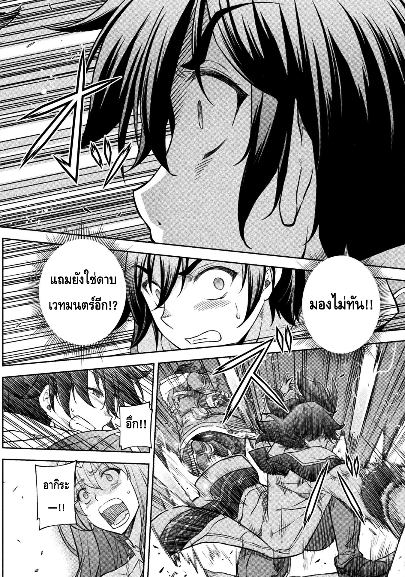 Drawing: Saikyou Mangaka wa Oekaki Skill de Isekai Musou Suru! นักวาดมังงะผู้ไร้เทียมทาน ณ แดนต่างโลก ตอนที่ 49 หน้า 16