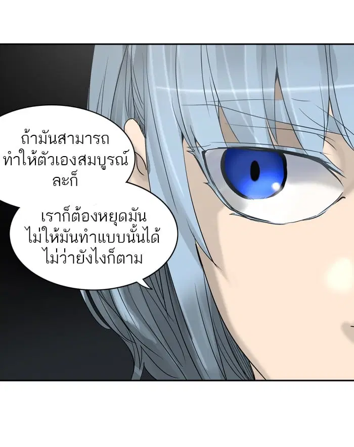 Tower of God ตอนที่ 267 หน้า 58