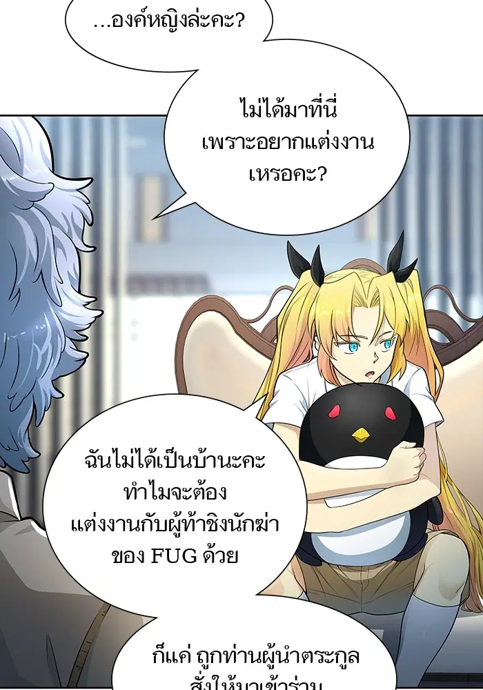 Tower of God ตอนที่ 557 หน้า 83