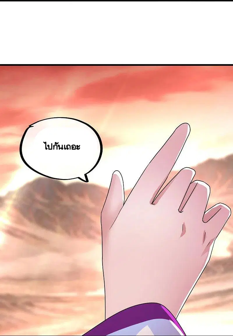Peerless Battle Spirit ตอนที่ 433 หน้า 11