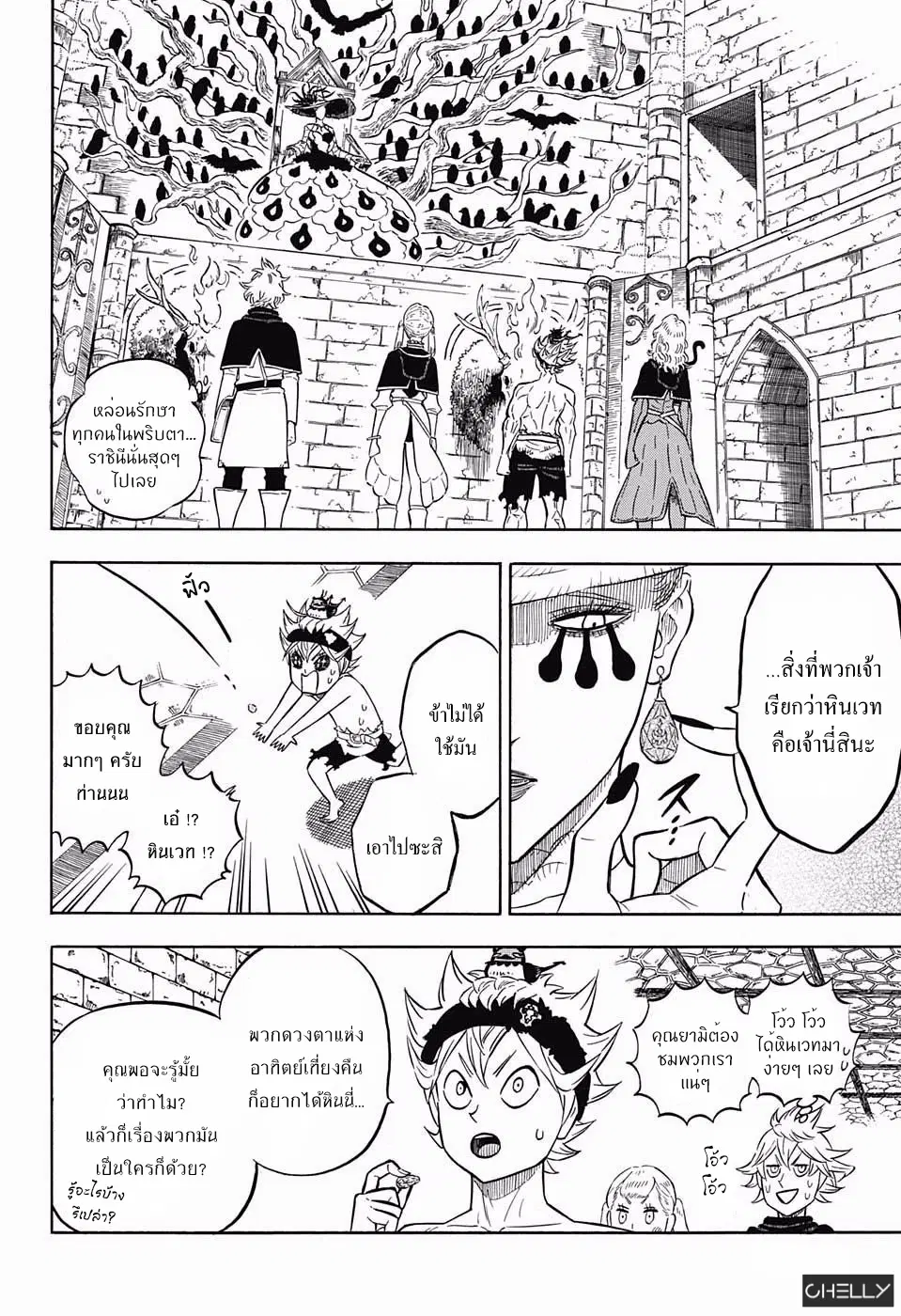 Black Clover ตอนที่ 101 หน้า 6