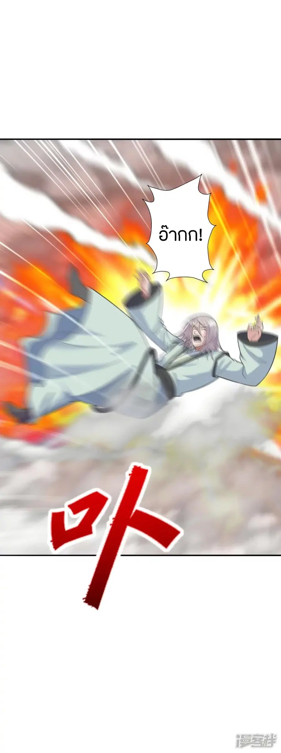 Banished Disciple’s Counterattack ราชาอมตะผู้ถูกขับไล่ ตอนที่ 248 หน้า 4