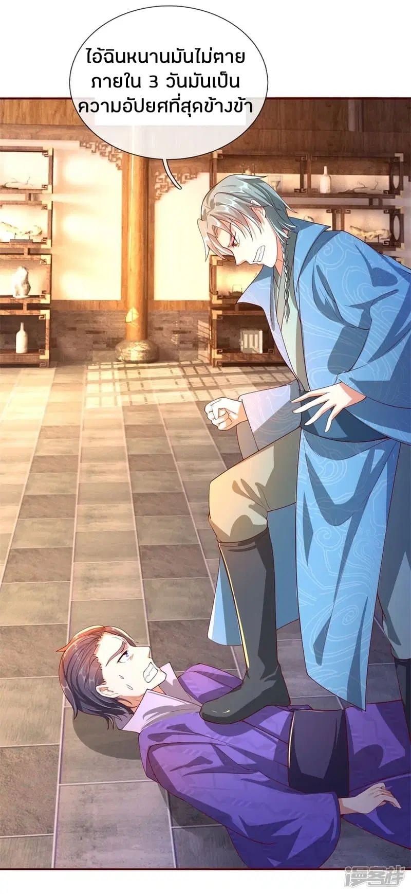 Sky Sword God ตอนที่ 106 หน้า 18