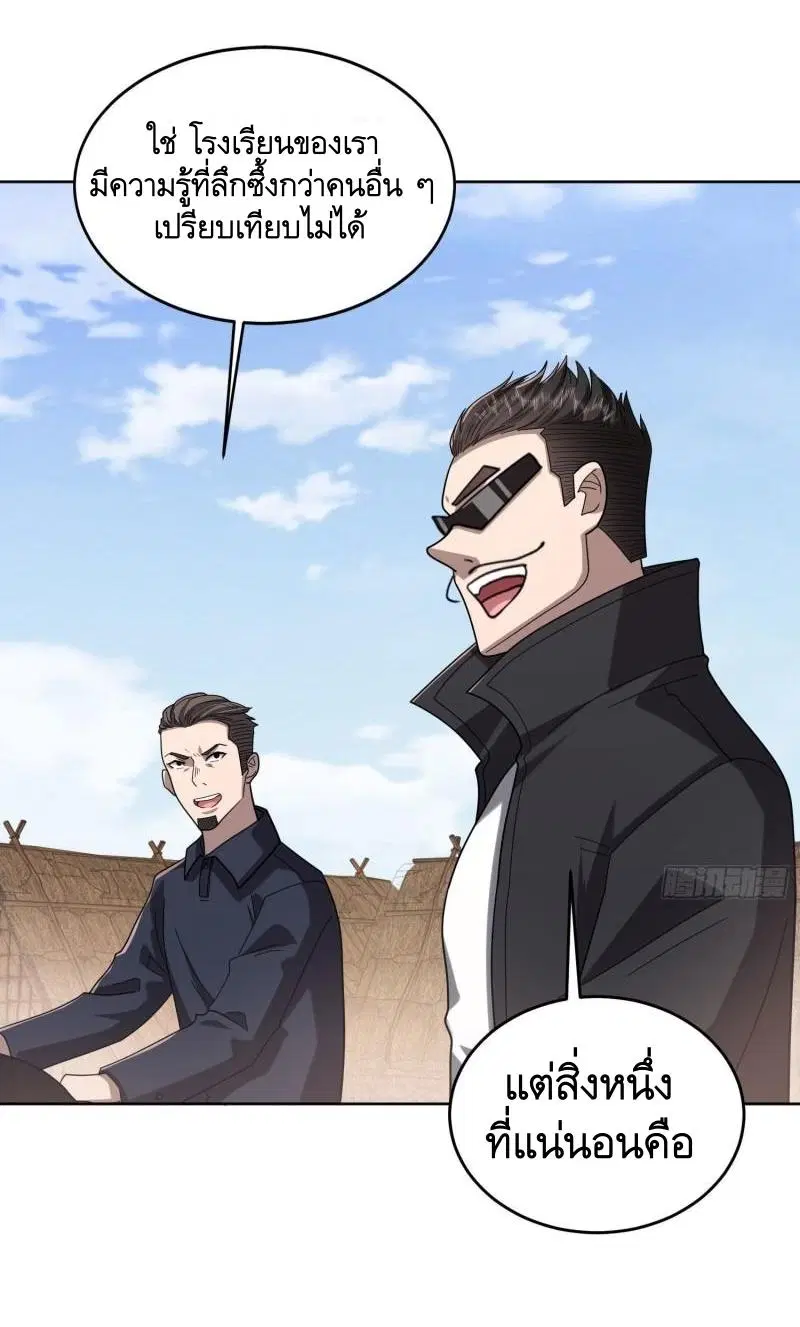 The First Order ตอนที่ 164 หน้า 39