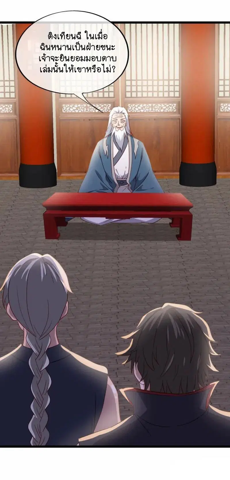 Peerless Battle Spirit ตอนที่ 621 หน้า 12