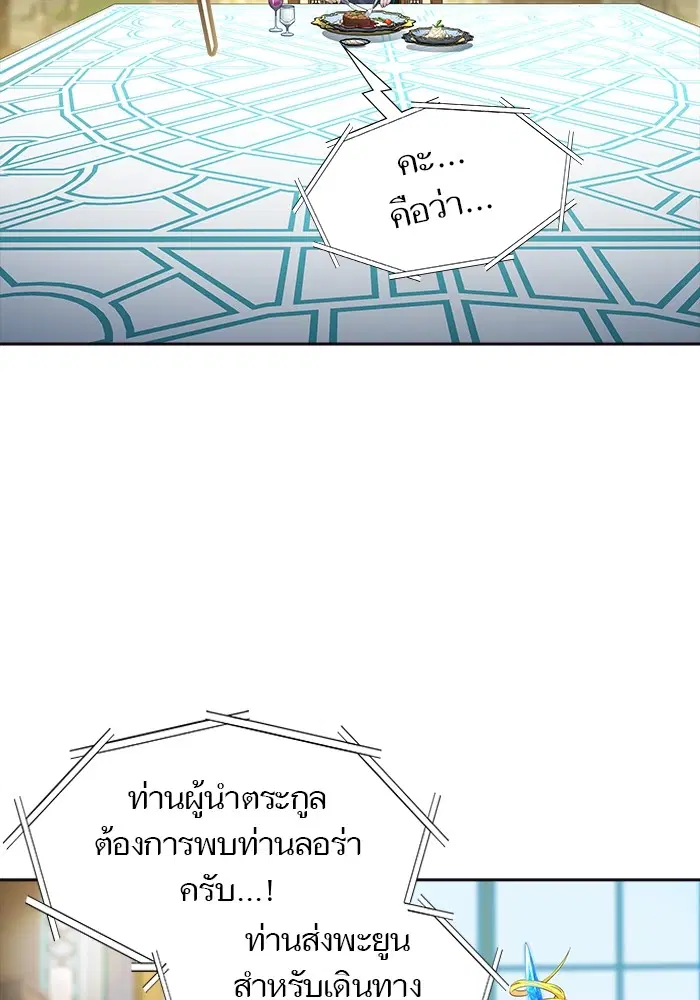 Tower of God ตอนที่ 556 หน้า 18