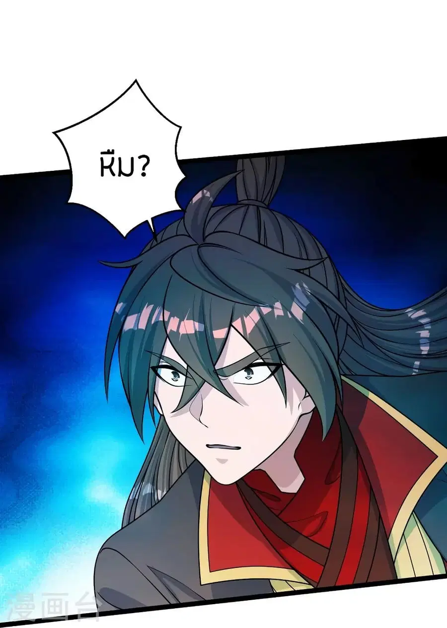 Banished Disciple’s Counterattack ราชาอมตะผู้ถูกขับไล่ ตอนที่ 253 หน้า 66
