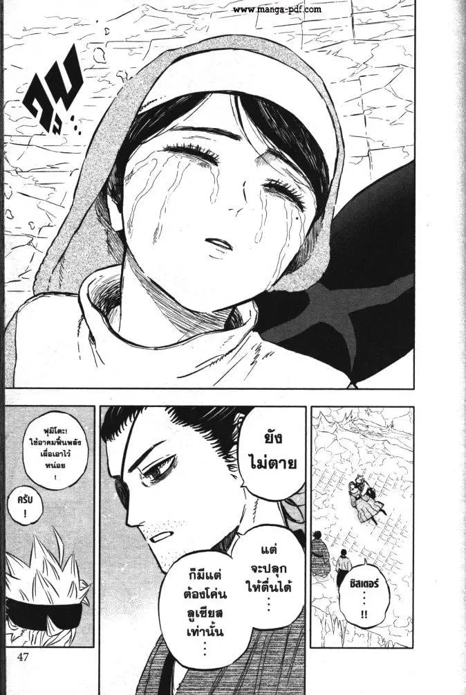 Black Clover ตอนที่ 350 หน้า 9