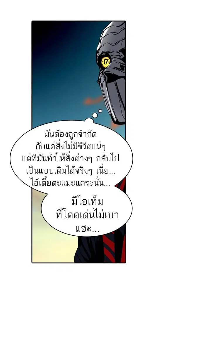 Tower of God ตอนที่ 303 หน้า 53
