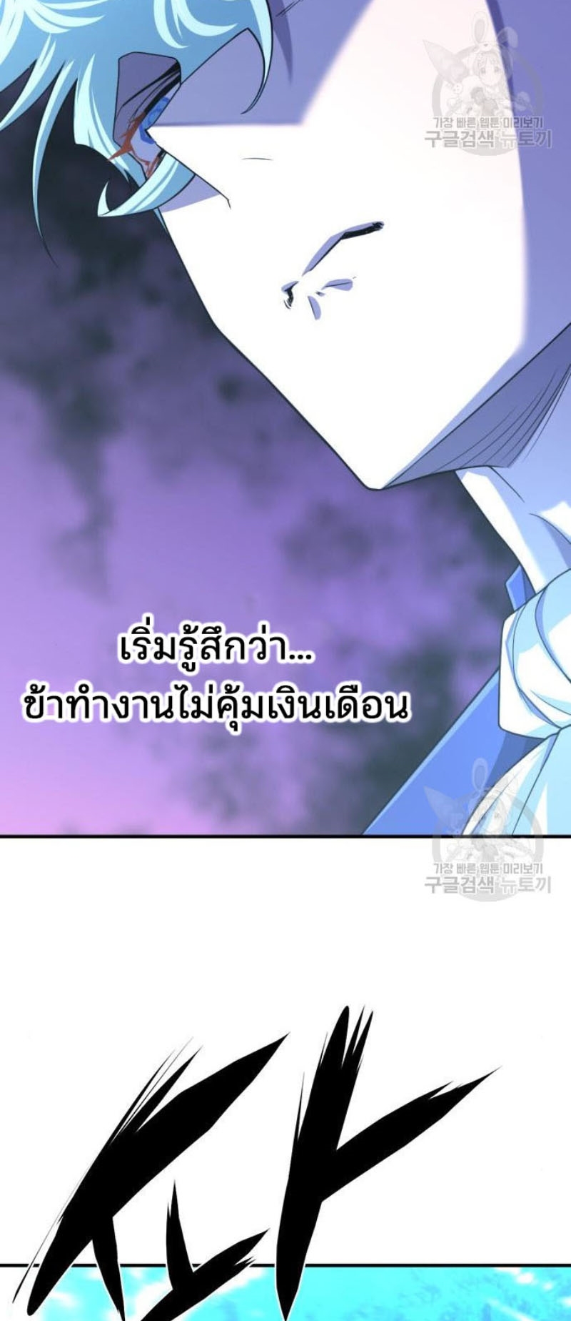The World’s Best Engineer ยอดสถาปนิกผู้พิทักษ์อาณาจักร ตอนที่ 111 หน้า 72