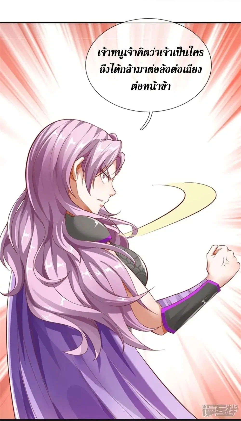 Sky Sword God ตอนที่ 448 หน้า 33