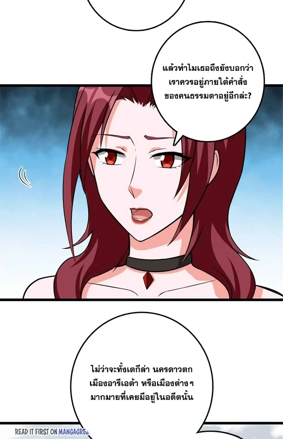 Release That Witch ตอนที่ 407 หน้า 28