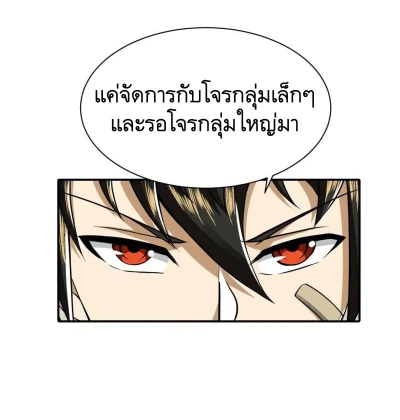 The First Order ตอนที่ 165 หน้า 57