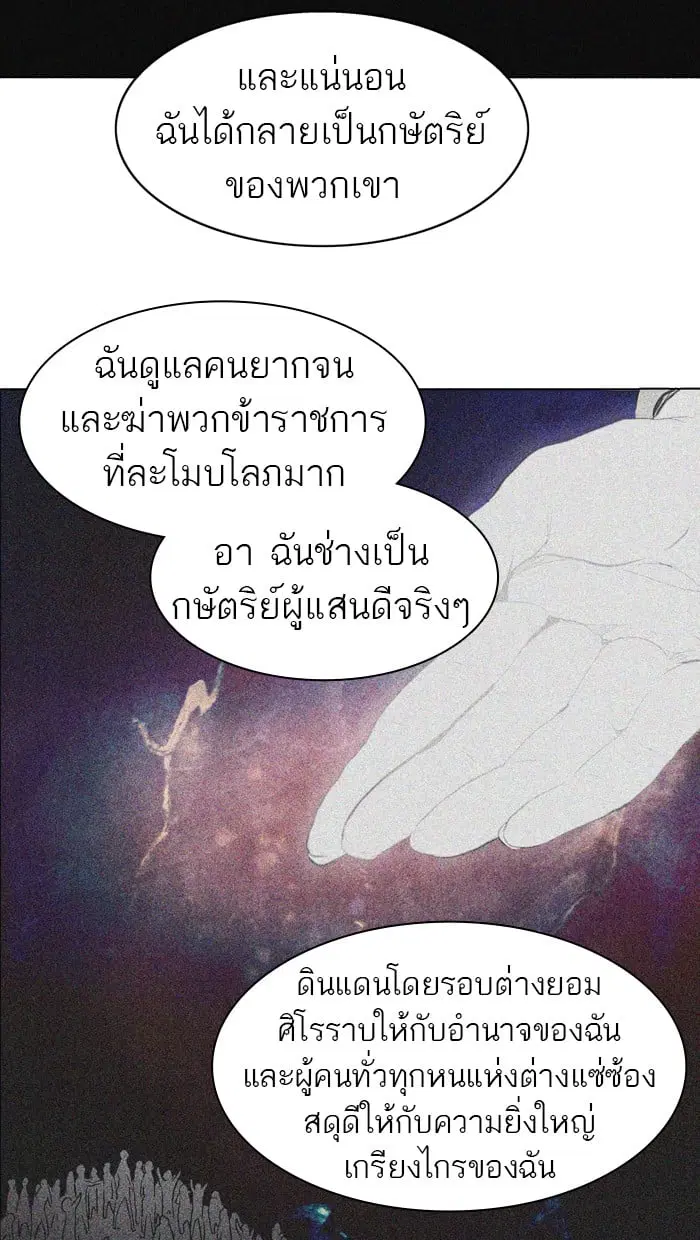 Tower of God ตอนที่ 269 หน้า 50