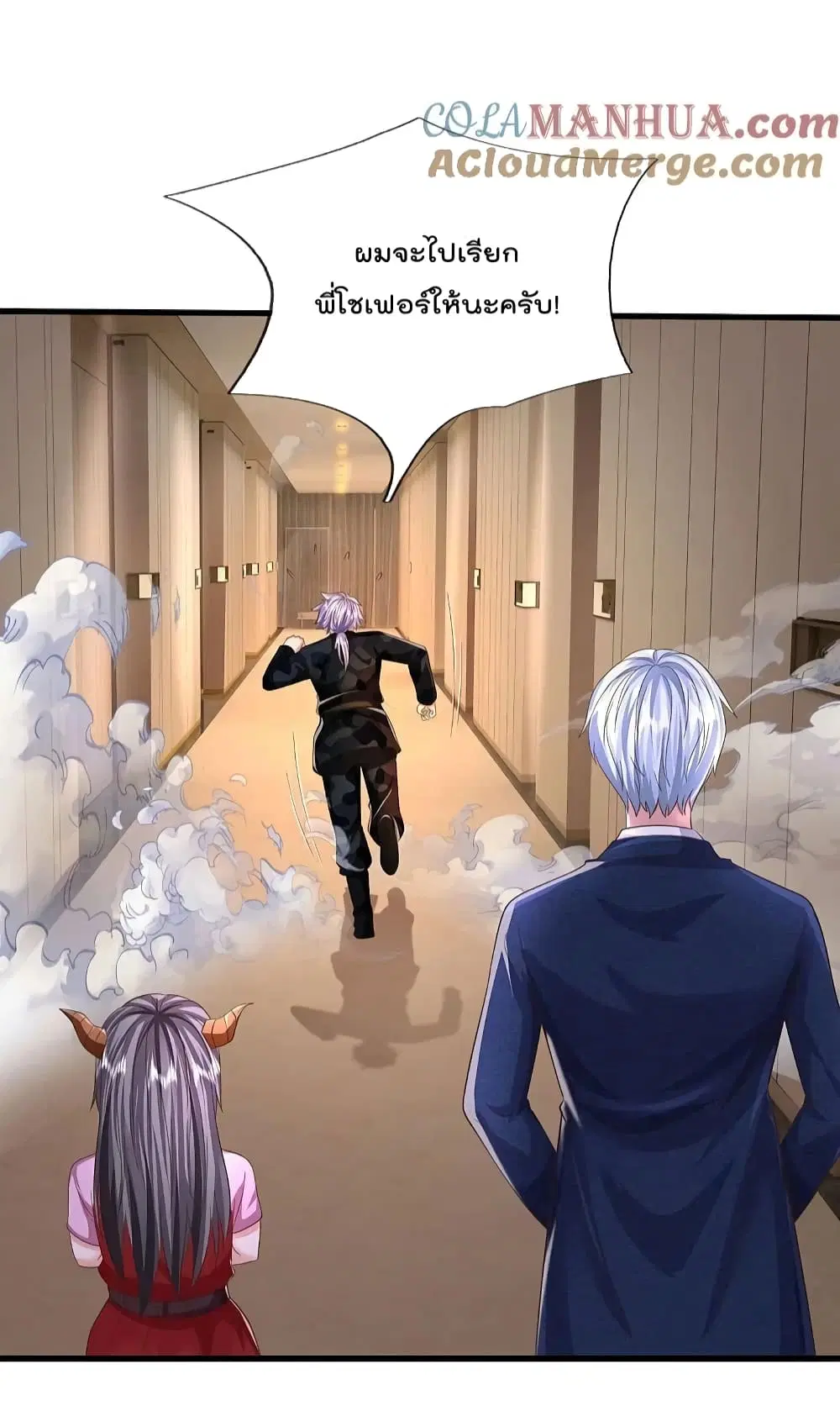 I’m the Great Immortal ตอนที่ 568 หน้า 14