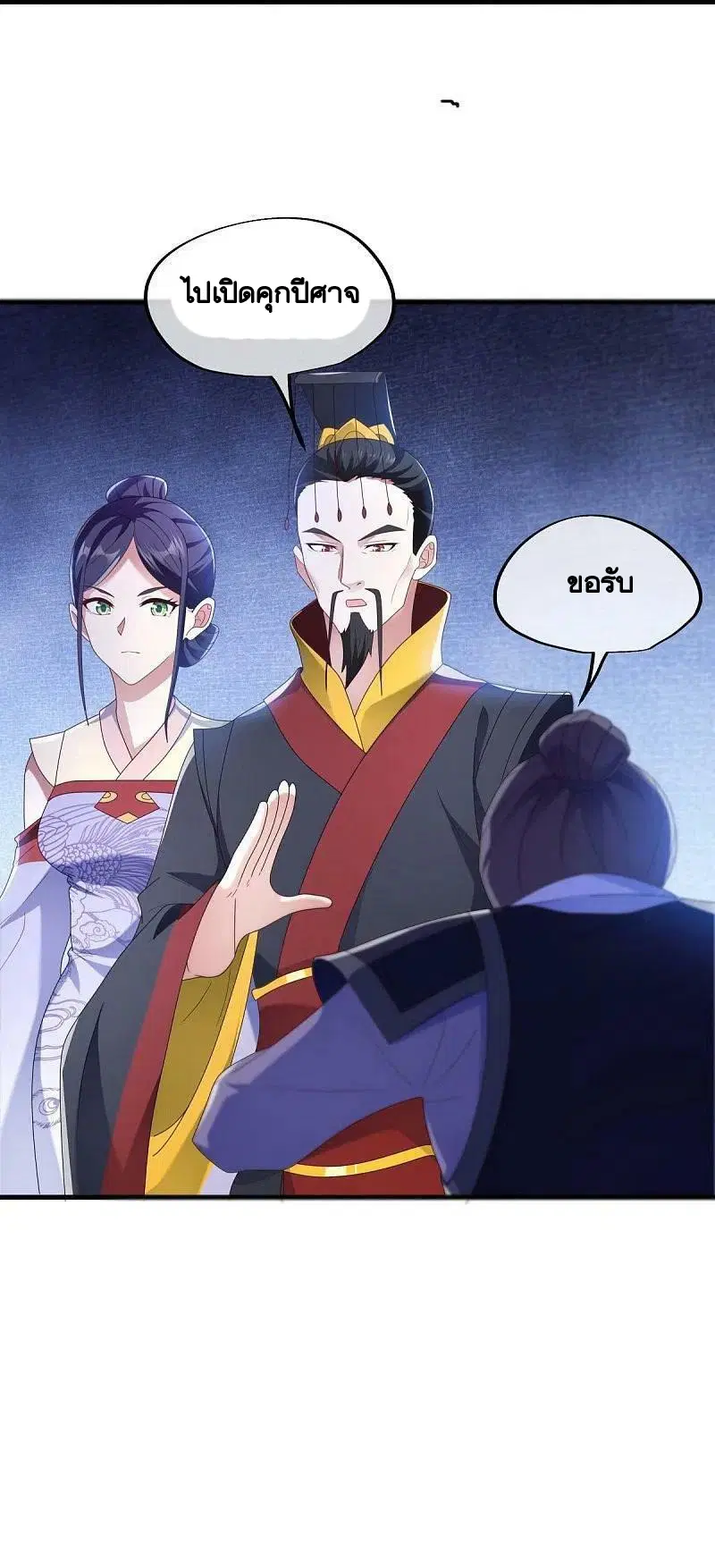 Peerless Battle Spirit ตอนที่ 446 หน้า 56