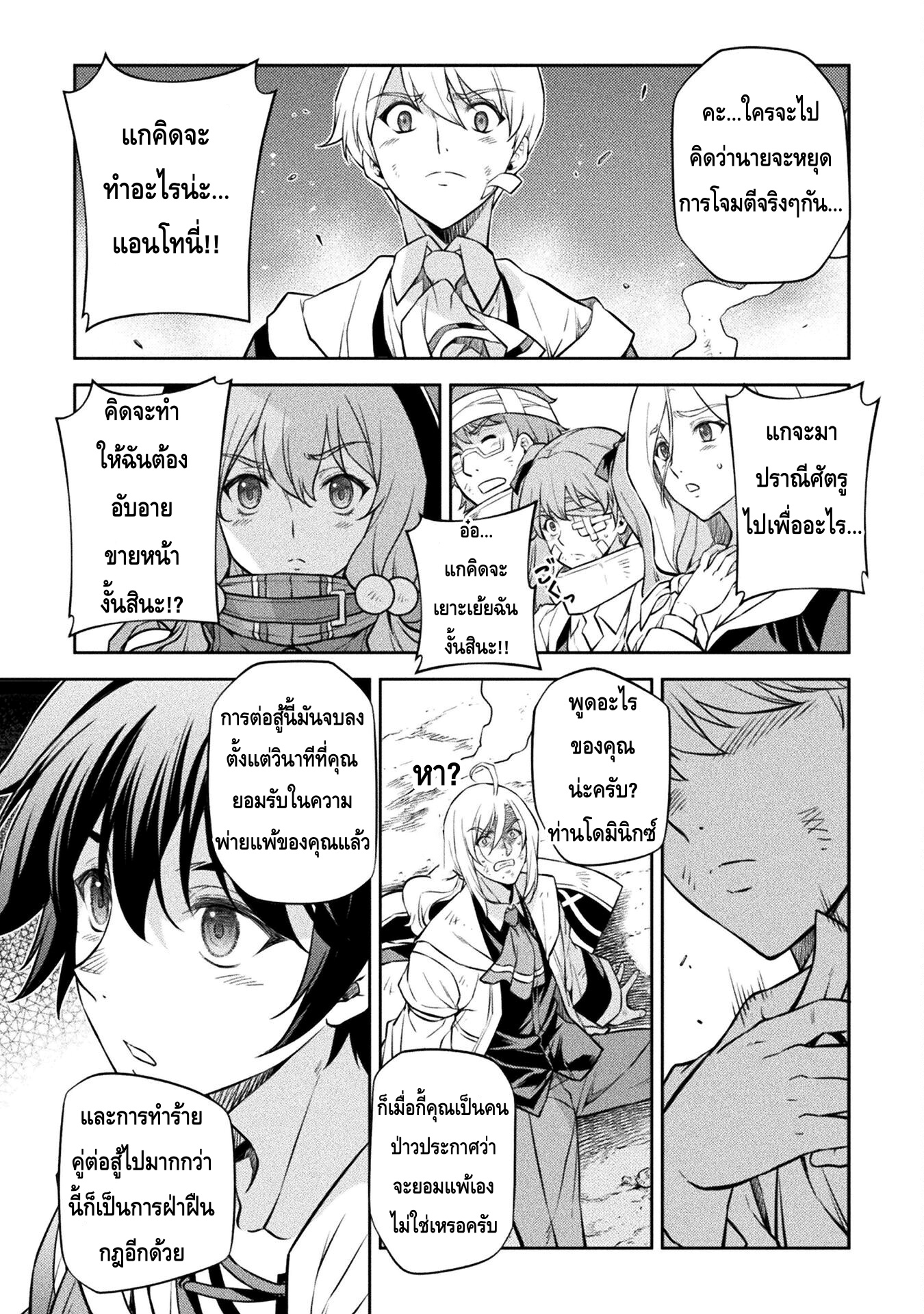 Drawing: Saikyou Mangaka wa Oekaki Skill de Isekai Musou Suru! นักวาดมังงะผู้ไร้เทียมทาน ณ แดนต่างโลก ตอนที่ 42 หน้า 10