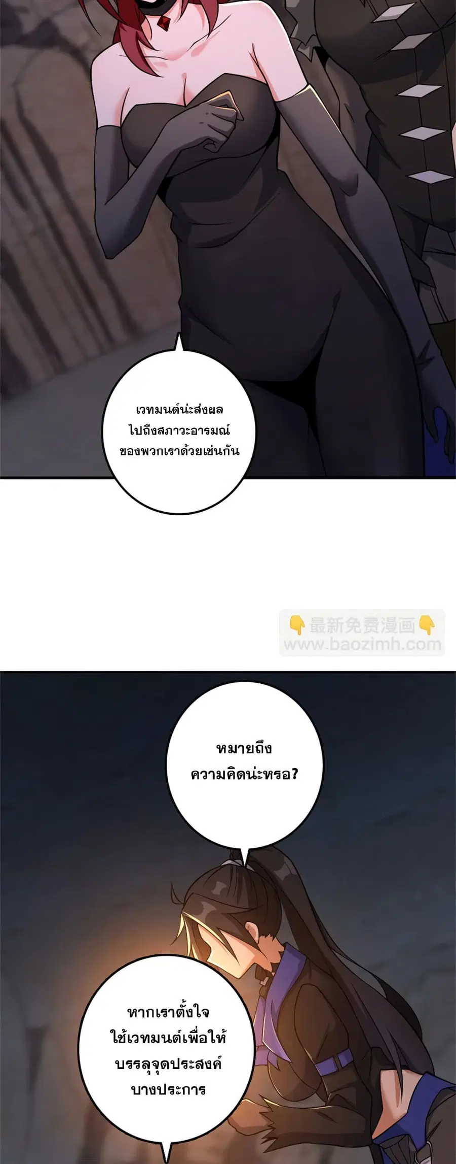 Release That Witch ตอนที่ 579 หน้า 24