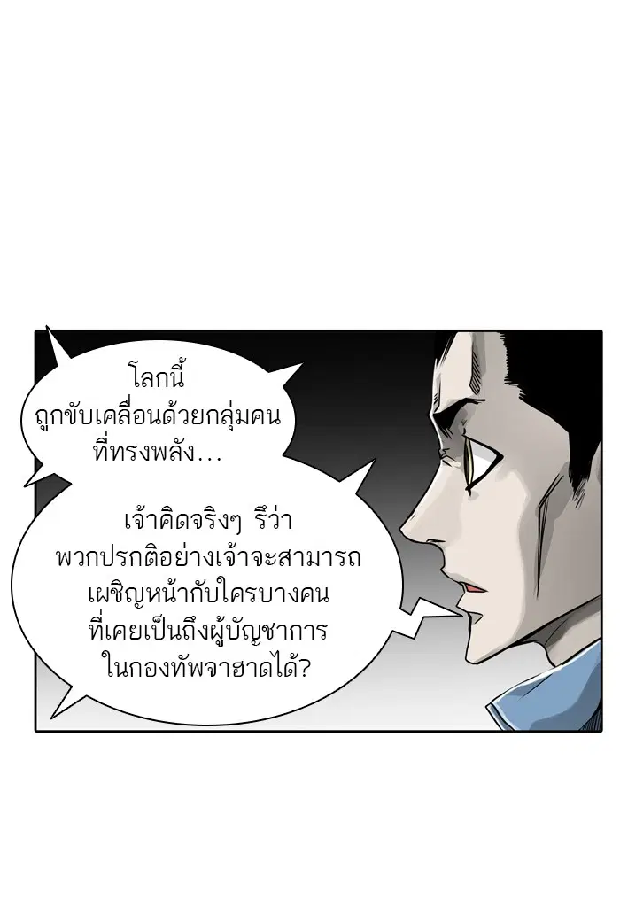 Tower of God ตอนที่ 459 หน้า 15