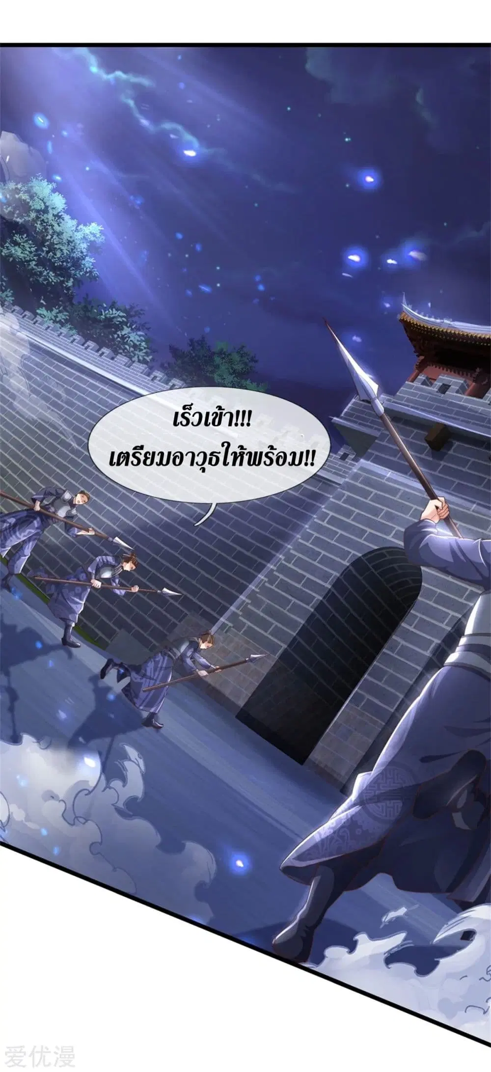 Sky Sword God ตอนที่ 366 หน้า 18