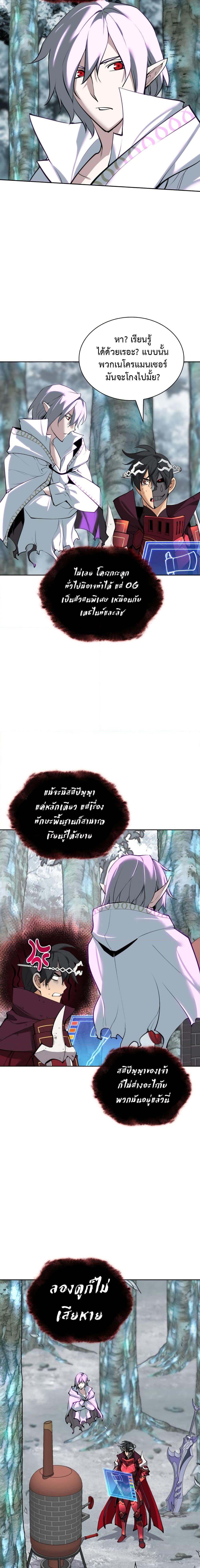 Overgeared จ้าวแห่งยุทธภัณฑ์ ตอนที่ 253 หน้า 23