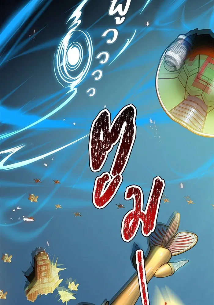 Tower of God ตอนที่ 583 หน้า 84