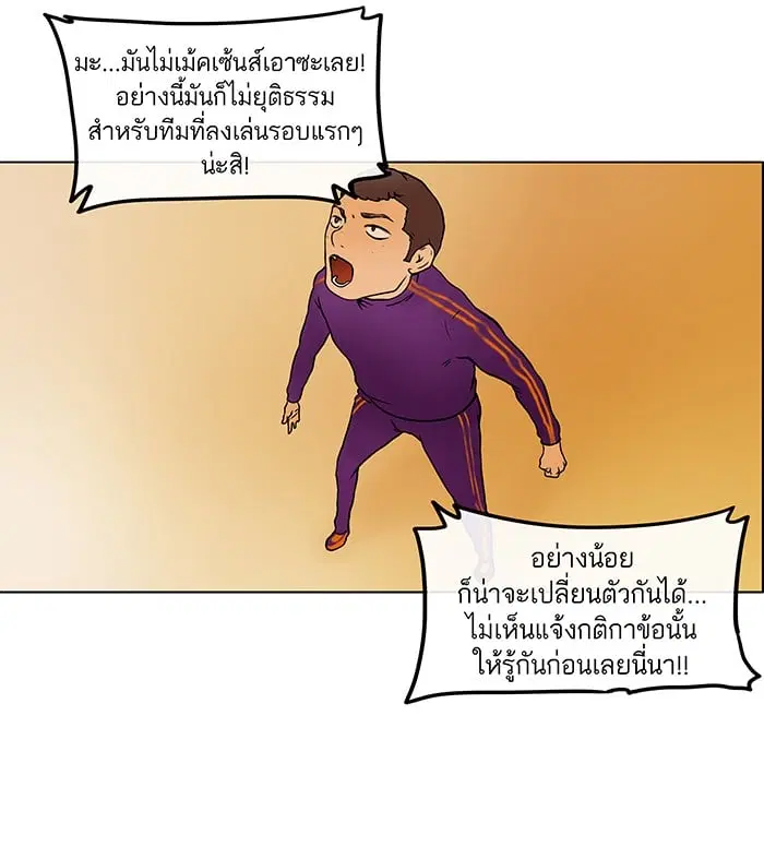Tower of God ตอนที่ 17 หน้า 7